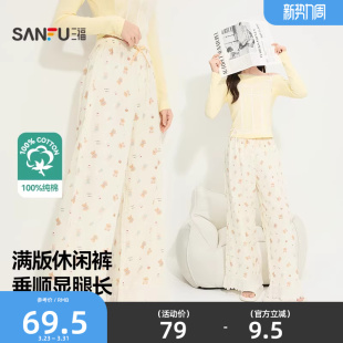 三福女春季双层纱满印单裤长裤 甜美宽松家居服裤子女514820