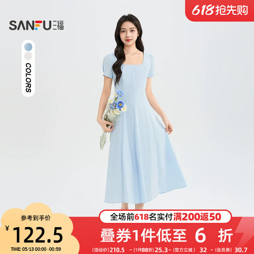 三福连衣裙2026夏季时尚方领收腰A摆优雅短袖裙子女装523497