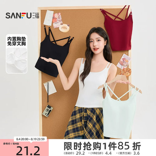 三福女背心2026夏季新款后背交叉自带胸垫紧身吊带短上衣女装