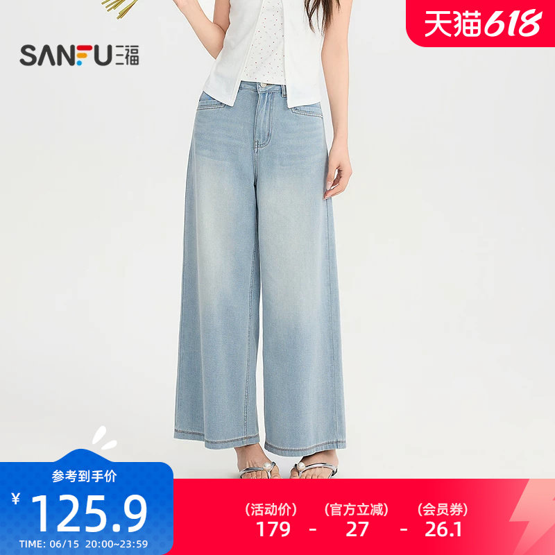 三福牛仔裤2026夏季都市简约口袋九分阔腿裤长裤女装526307