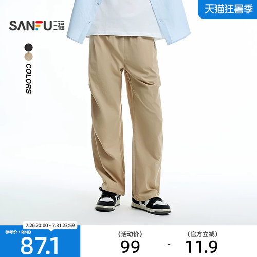 三福2026夏季男士分割打褶休闲裤 时尚宽松橡筋腰头长裤525307