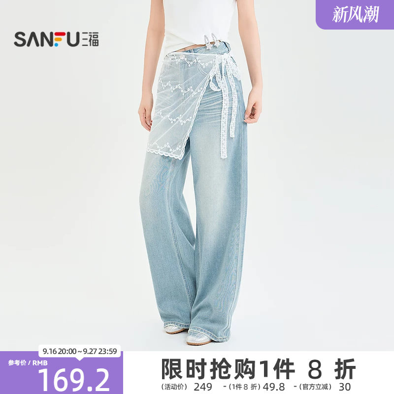 三福牛仔裤2026夏季可拆蕾丝屁帘高腰阔腿裤长裤女装525882										
