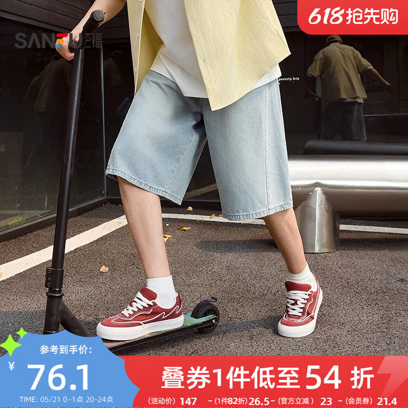 三福2026夏季新款异位剪裁牛仔中裤男潮流复古宽松七分裤短裤裤子