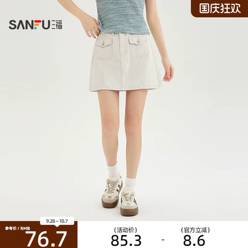 三福半裙2026夏季口袋盖A裙短裙女装525620
