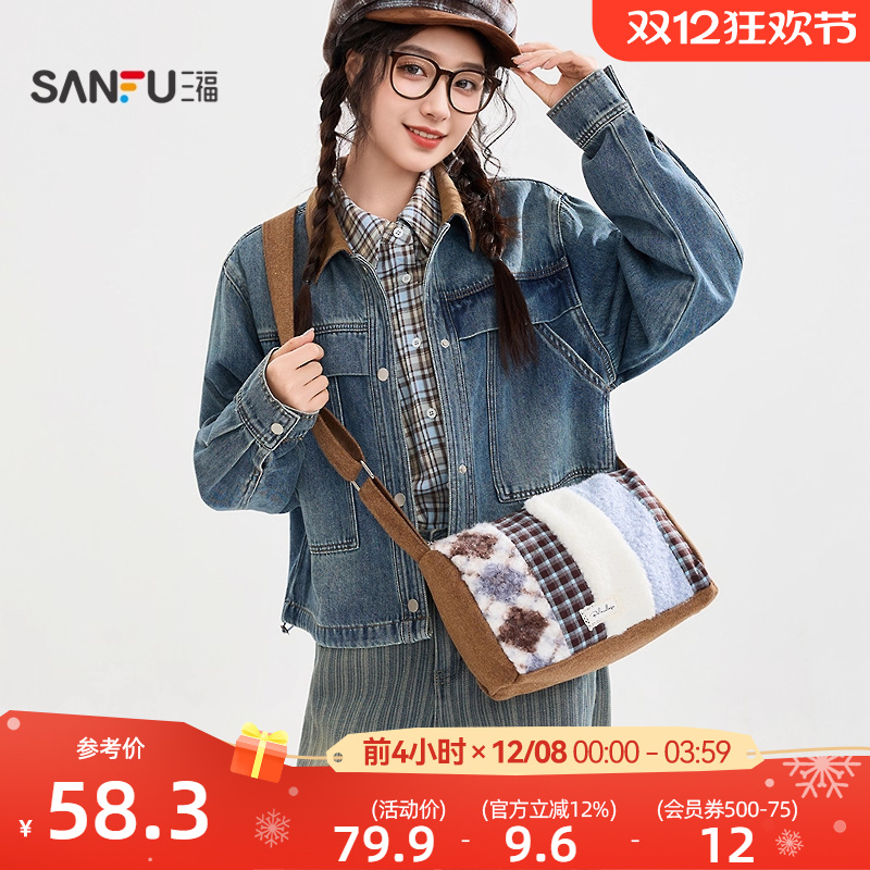三福潮趣雪怪斜挎包毛绒小包 创意潮流周边收纳包包849775