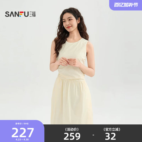 三福无袖连衣裙202新款6夏季时尚气质茧型绑带收腰长裙女装521590