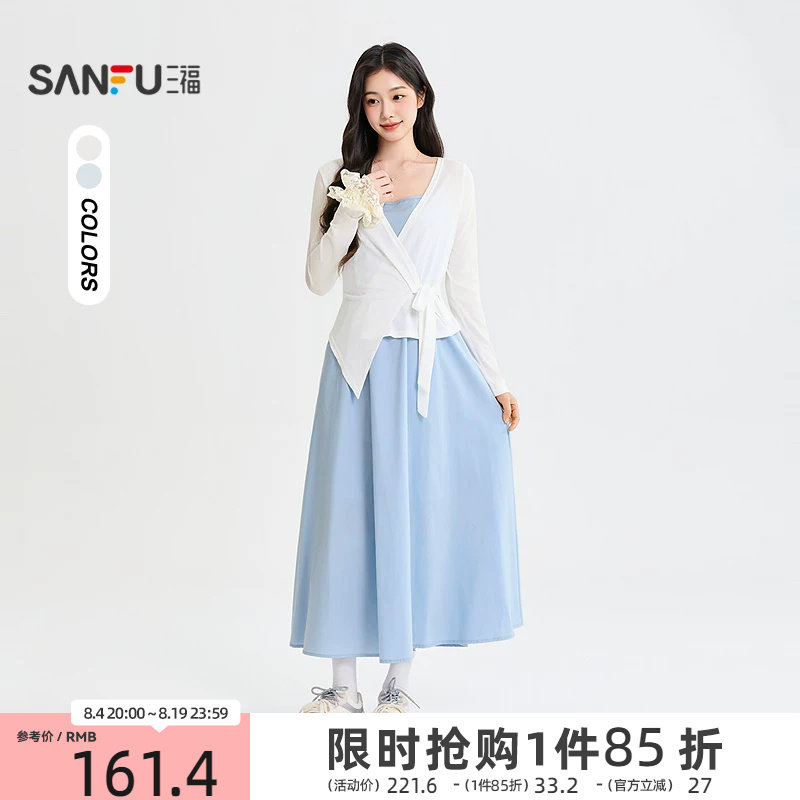 三福女连衣裙2026秋季新款休闲不规则开衫吊带裙撞色套装裙子女装