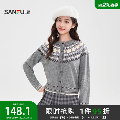 三福费尔岛毛衣秋冬季2025花边袖口内搭可外穿开衫上衣女装514500