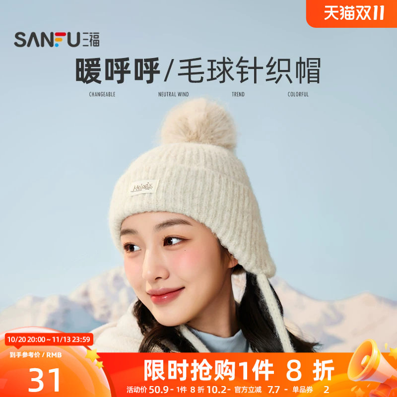 三福帽子女款2026新款毛毛球西瓜帽时尚旅游百搭针织帽红色毛线帽
