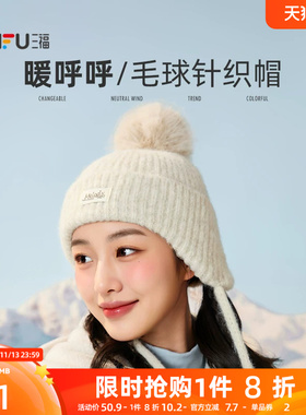 三福帽子女款2026新款毛毛球西瓜帽时尚旅游百搭针织帽红色毛线帽