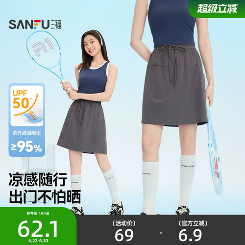 三福女夏季短款工装裙裤 轻运动户外抽绳腰轻薄宽松裤子852826