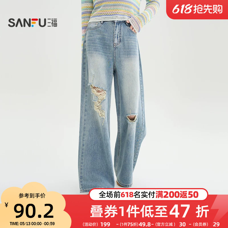 三福破洞牛仔裤2026新款春季街潮宽松阔腿裤直筒长裤子女装519092