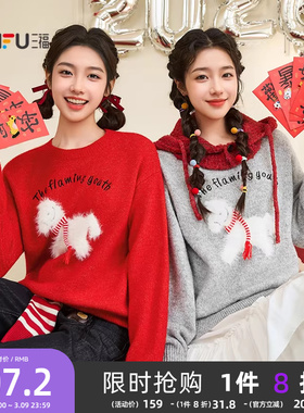三福红色毛衣2026新款春季本命年小马图案宽松圆领上衣女装515688