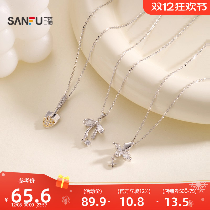 三福925银寓意金铲铲短项链单条 时尚首饰颈饰配饰链条850232