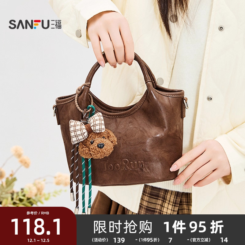 三福手提包25年冬季松弛漫游韩系简约菜篮子包小熊公仔女包500172