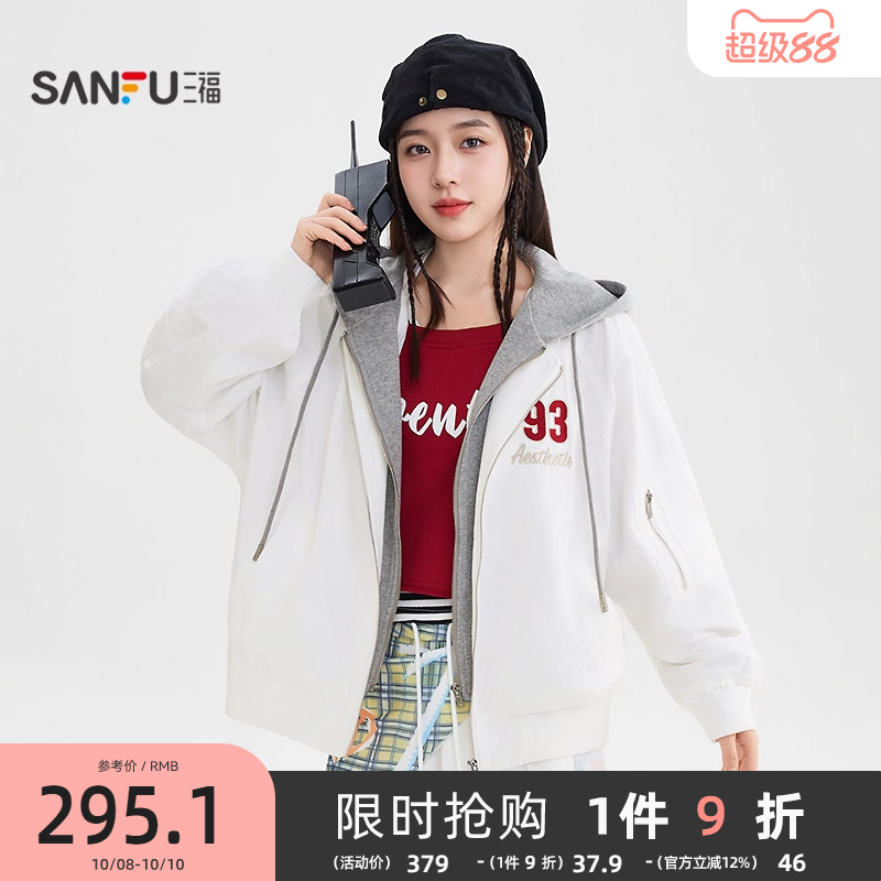 三福外套2025新款冬季数字刺绣休闲宽松连帽假两件夹克女装509954