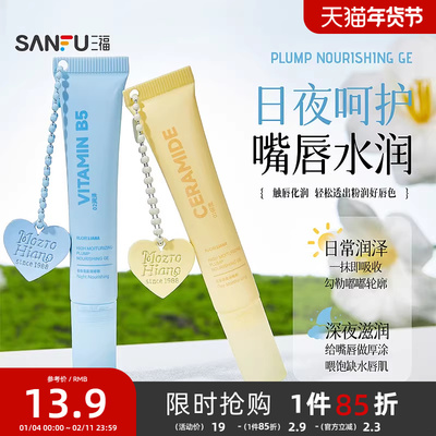 洛丽莲娜高保湿盈润啫喱无色唇膏 505194