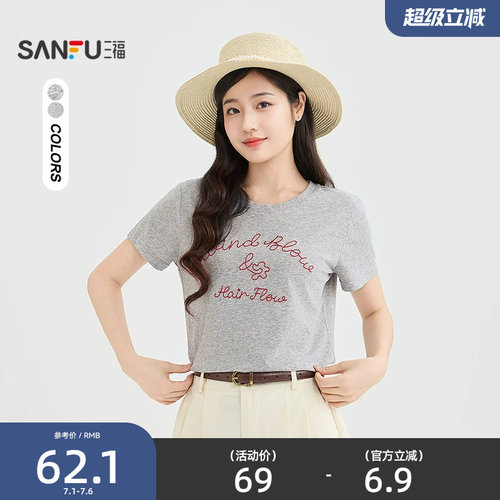 三福短T恤2026夏季都市英文绣花圆领合身短款上衣女装524112