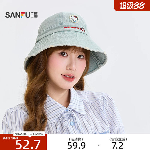 三福三丽鸥牛仔贴布KT渔夫帽 时尚趣味个性服饰配件帽子527752