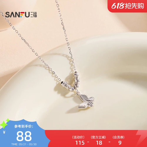 三福925银都市枇花短项链单条 都市时尚首饰配饰链条852593