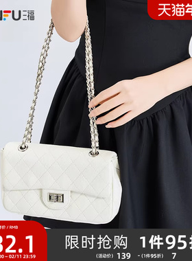 三福斜挎包女2025新款纯欲甜心系列珠光小香风通勤翻盖方包480275