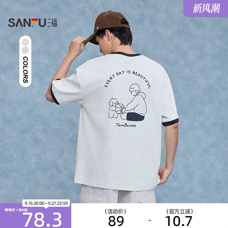 三福2026秋季男士线条人物小狗短袖T恤撞色圆领宽松上衣529179										