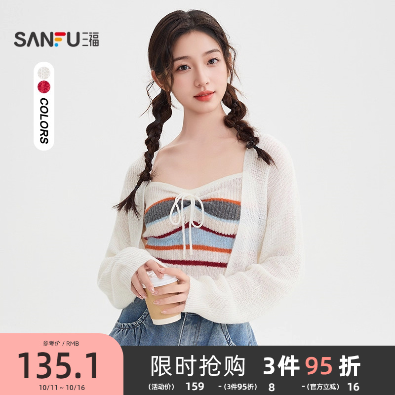 三福毛衣套装2025新款秋季韩系条纹背心披肩两件套上衣女装507608