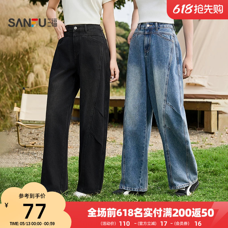 三福牛仔裤女2026年新款春季两侧破骨弯刀裤时尚宽松阔腿裤子女装