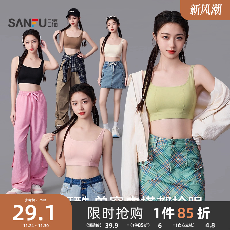 【少女文胸】三福抹胸宽肩带背心发育期高中生学生美背运动内衣女