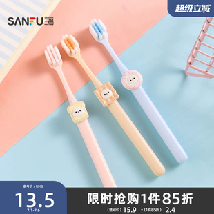 三福宜简宜然立体萌趣护龈牙刷3支 844273