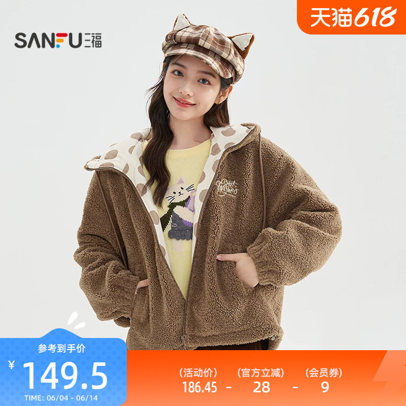 三福加厚外套2025新款冬季毛绒熊耳朵连帽保暖宽松上衣女装848732