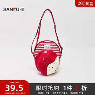 三福挎包秋季 活力萌趣趣味帽子形状拼接设计斜挎包女包507670
