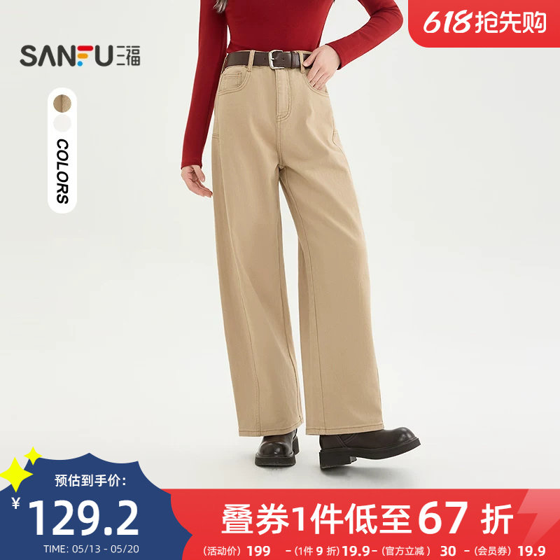 三福牛仔裤女2026新款春季时尚弯刀裤宽松卡其色长裤子女装515777