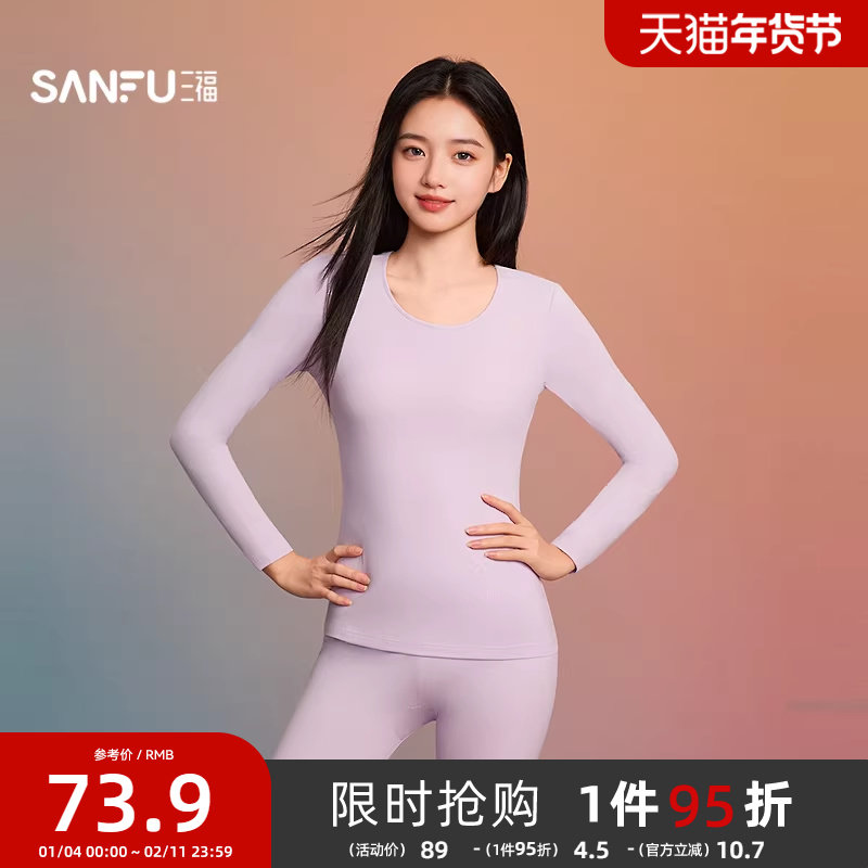 三福女秋冬棉感圆领打底保暖内衣套装 休闲长袖秋衣秋裤507804,女士内衣/男士内衣/家居服,保暖套装,淘宝优惠券,粉丝福利购,淘宝优惠卷