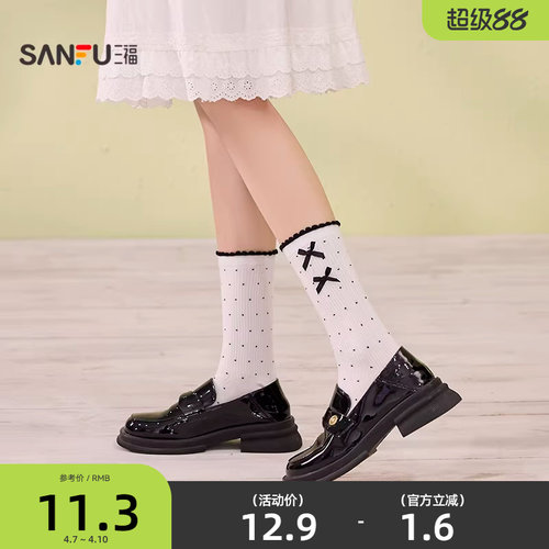 三福 女短筒袜单双装 甜美蝴蝶结装饰波点精梳棉女袜袜子514790