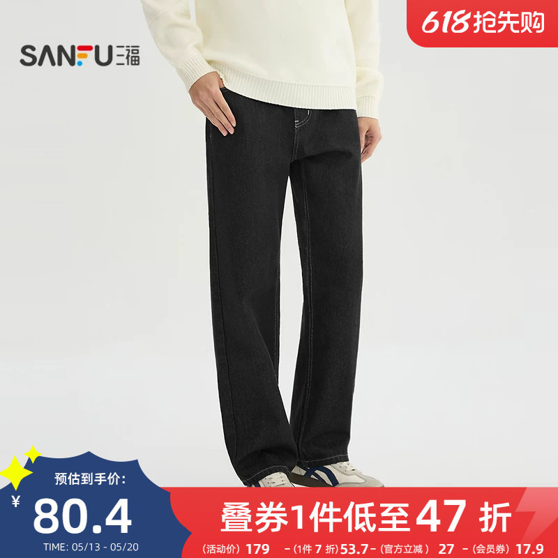 三福2026春季男士简约合身直筒牛仔裤 休闲都市裤子长裤518672