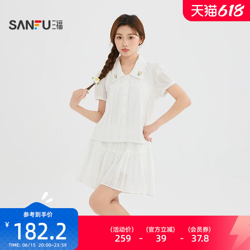 三福套装2026夏季刺绣翻领衬衫松紧腰半裙两件套女装525867