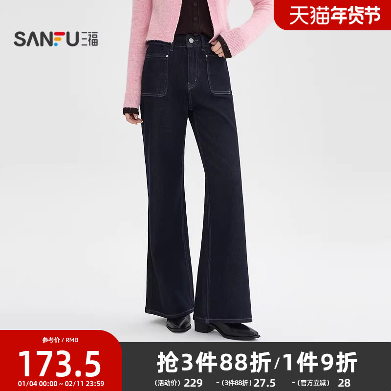 三福微喇牛仔裤2025新款冬季时尚显瘦复古深蓝喇叭裤子女装515874,女装/女士精品,牛仔裤,淘宝优惠券,粉丝福利购,淘宝优惠卷