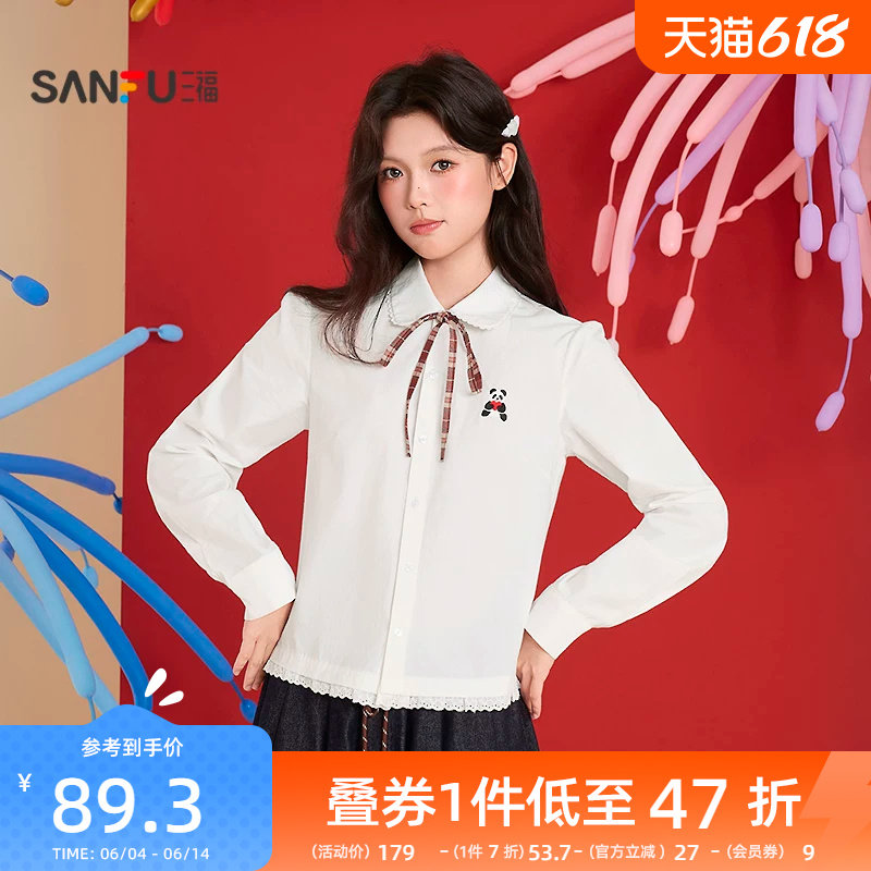 三福白色衬衫2026新款春季花边娃娃领衬衣刺绣长袖上衣女装517519