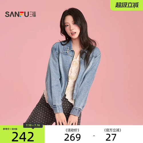 三福牛仔外套2026新款春季小个子宽松兜摆短款蓝色夹克女装517753