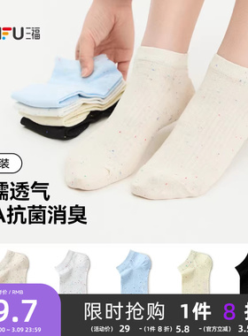 三福【3双装】 女款防滑船袜甜系点子纱抗菌消臭女袜柔软女士袜子