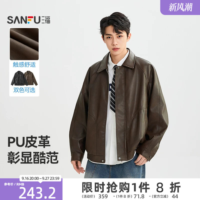 【预】三福2026秋季男士简约翻领PU皮衣夹克时尚宽松外套530857