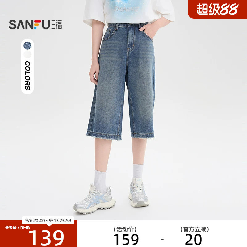 三福牛仔裤2026新款夏季磨破中长款直筒裤宽松七分裤子女装518261										