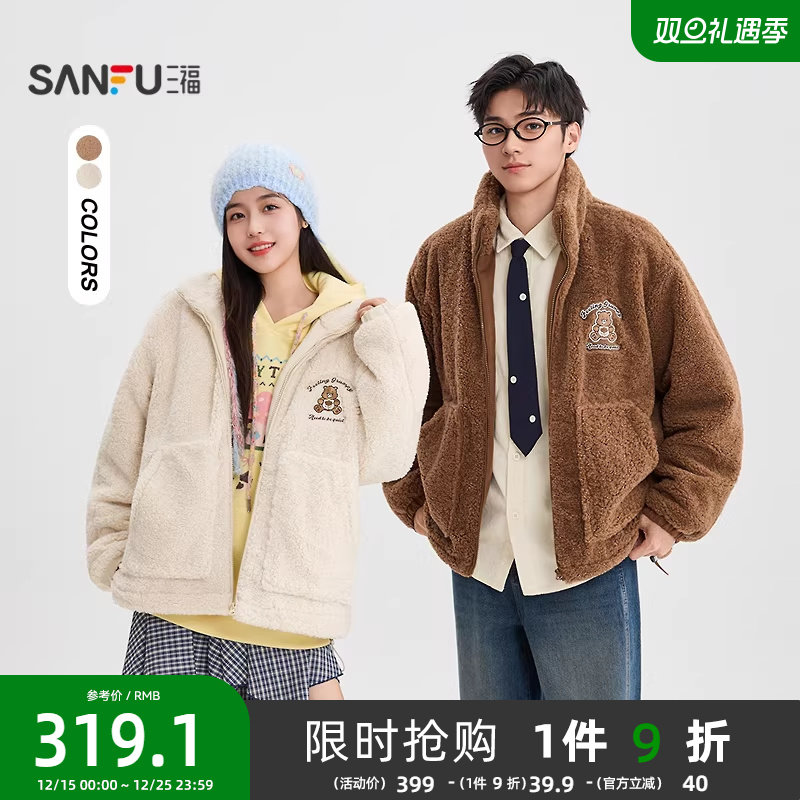 三福2025冬季男士彩虹熊仿羊羔绒棉衣加厚休闲宽松保暖外套511779