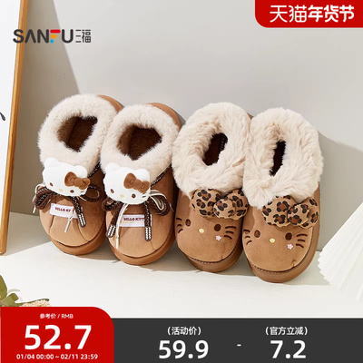 三福HelloKitty棉拖鞋凯蒂猫外穿保暖加厚包跟拖鞋冬季女2025新款