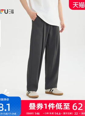 三福2024夏季男士摩根丝休闲裤 简约通勤宽松橡筋腰长裤485677