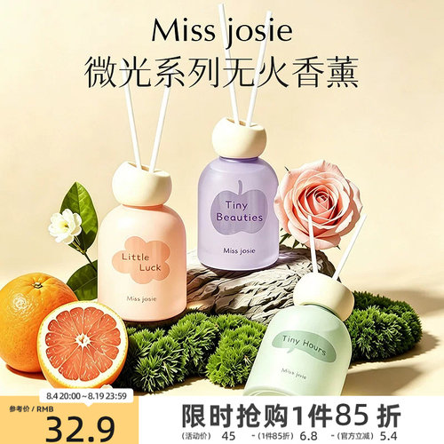 MISS JOSIE微光系列无火香薰130ml 506789