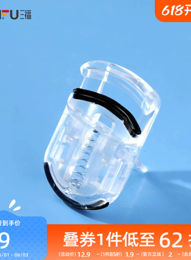 XAB迷你睫毛夹 化妆工具卷翘睫毛用品睫毛夹460889