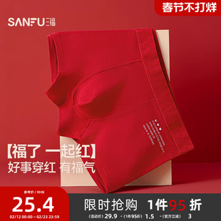 三福男柔软透气内裤简约英文胶印本命年大红色平角裤内裤男507486