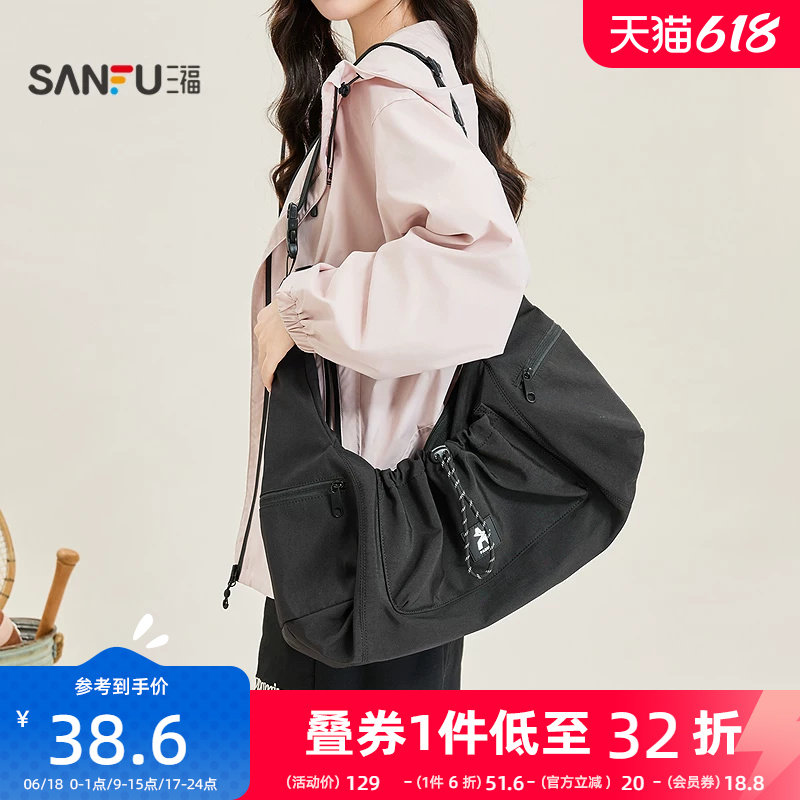 三福包包斜挎包女大容量旅行包运动包单肩包韩系抽褶饺子包通勤包